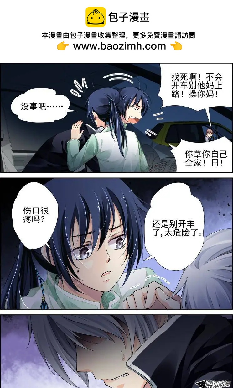 🍔灵鬼在线 79：魂缘之寻鞘（二） 第2页