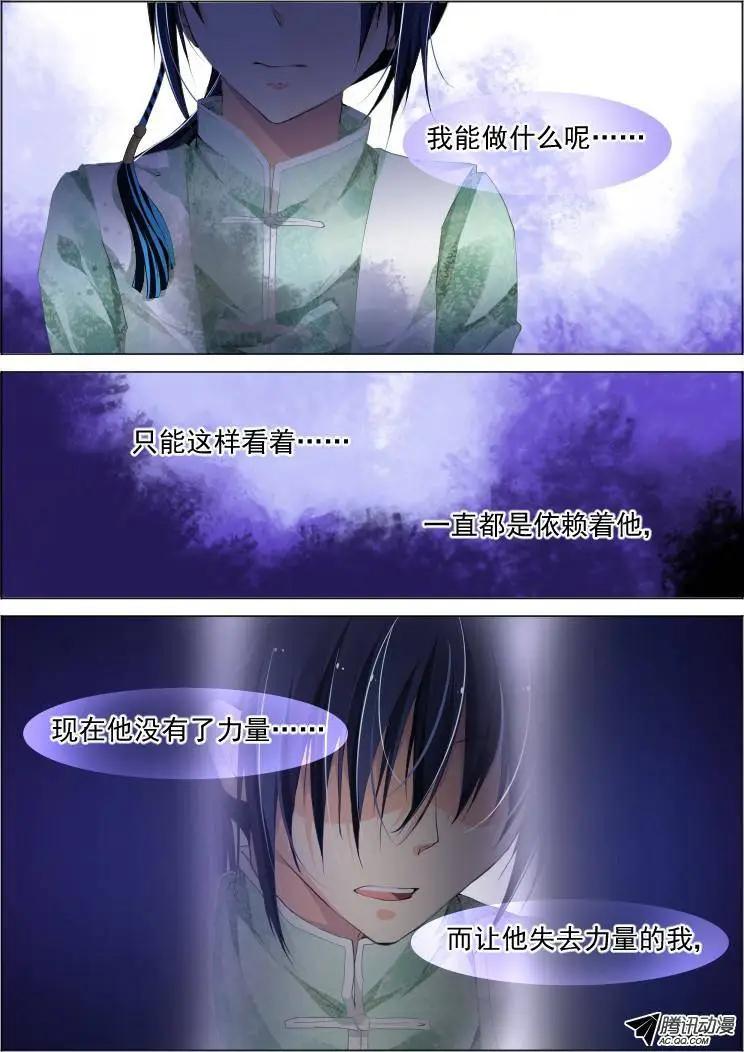 🍔灵鬼在线 79：魂缘之寻鞘（二） 第8页