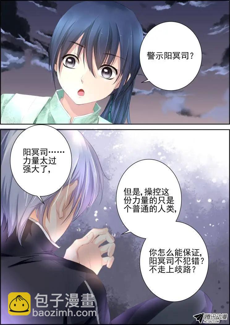🍔灵鬼在线 81：魂缘之寻鞘（四） 第6页