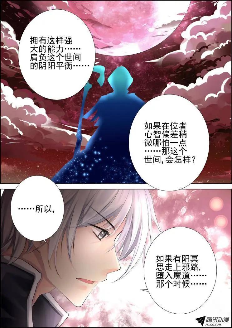 🍔灵鬼在线 81：魂缘之寻鞘（四） 第7页