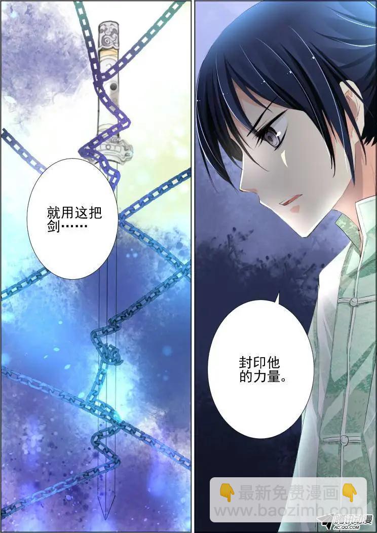 🍔灵鬼在线 81：魂缘之寻鞘（四） 第8页