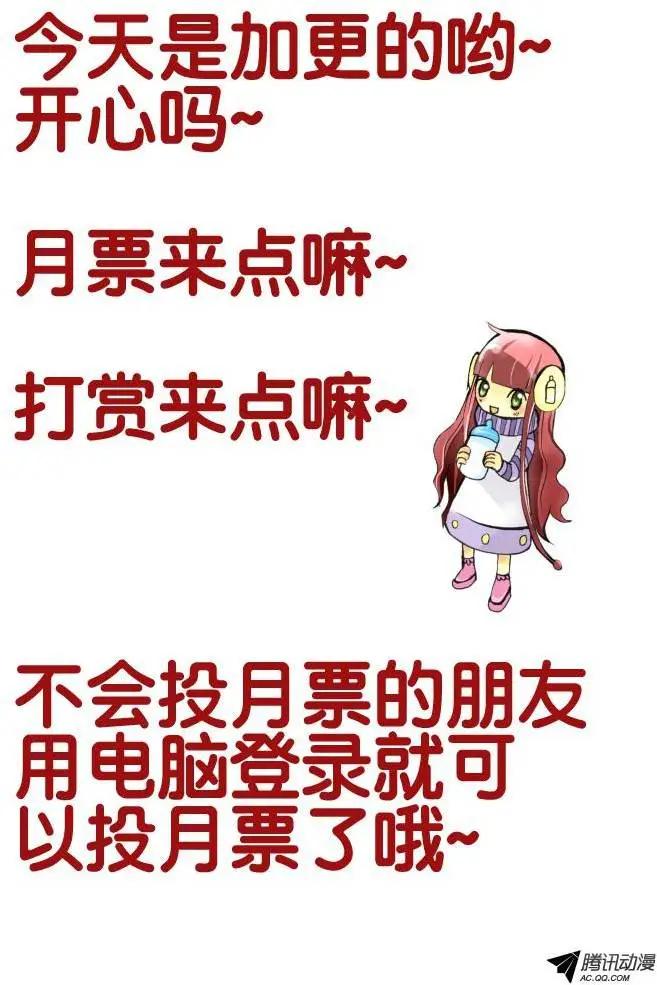 🍔灵鬼在线 87：魂缘之寻鞘（十） 第14页