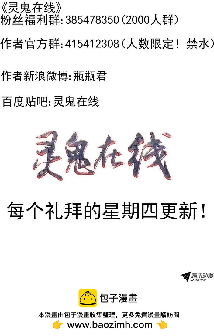 🍔灵鬼在线 87：魂缘之寻鞘（十） 第15页