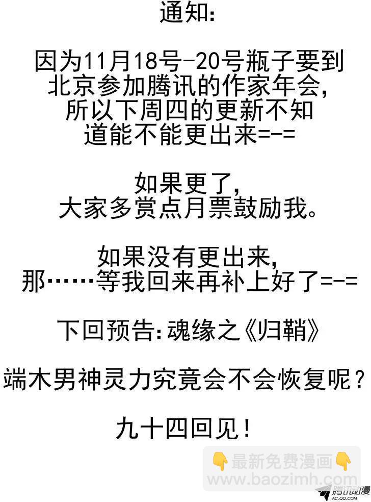🍔灵鬼在线 93：成为你的剑 第17页