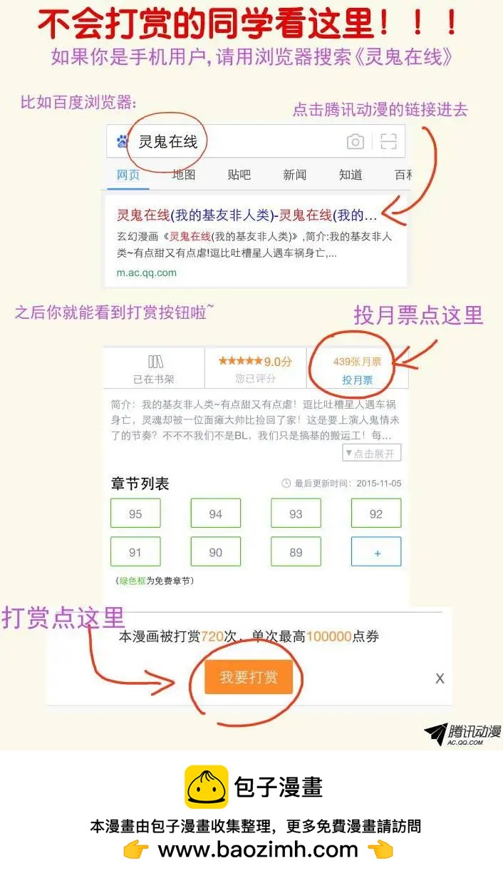 🍔灵鬼在线 93：成为你的剑 第19页