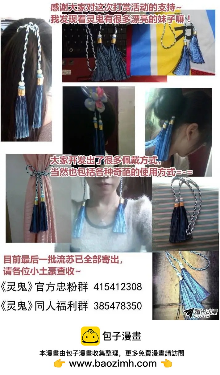 🍔灵鬼在线 95：魂缘之归鞘（二） 第15页