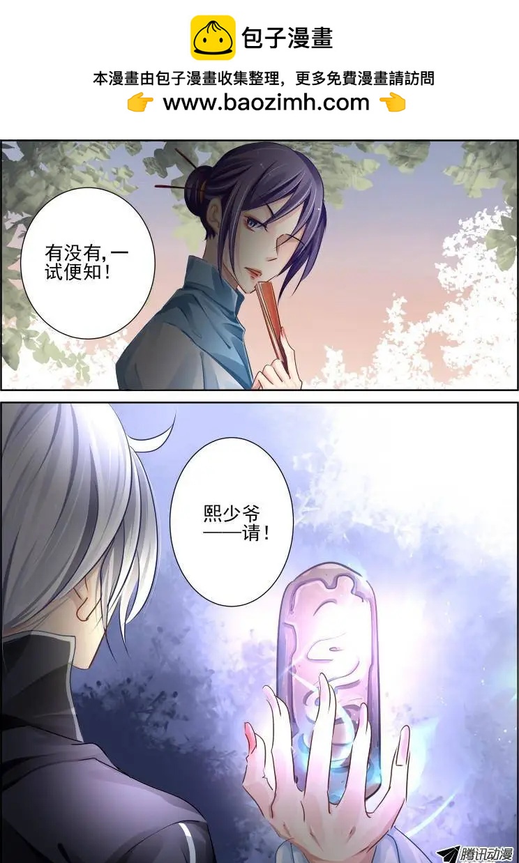 🍔灵鬼在线 95：魂缘之归鞘（二） 第2页