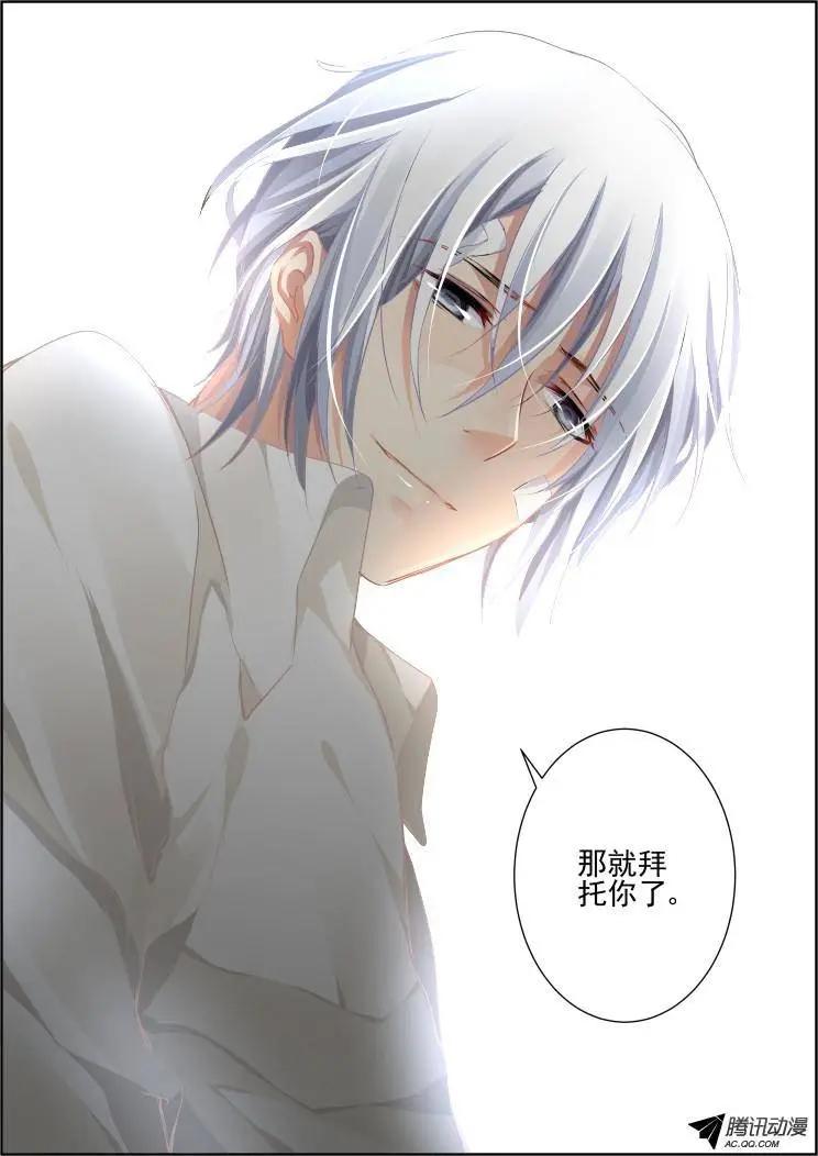 🍔灵鬼在线 97：魂缘之归鞘（四） 第12页