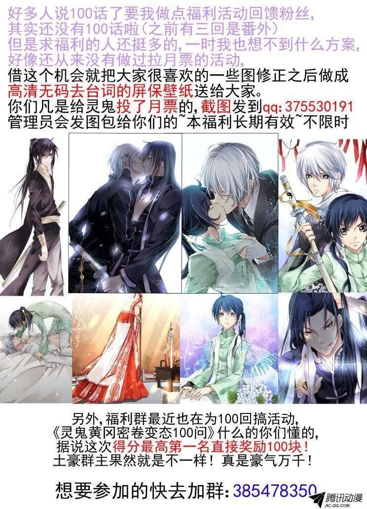 🍔灵鬼在线 97：魂缘之归鞘（四） 第13页