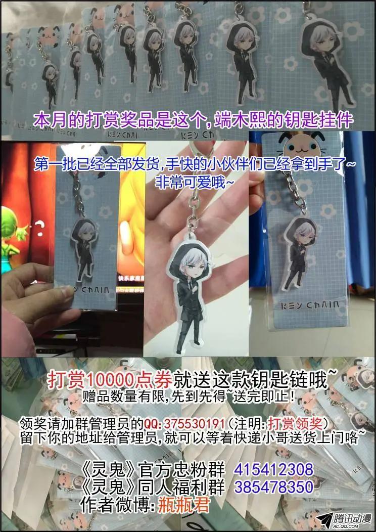 🍔灵鬼在线 97：魂缘之归鞘（四） 第14页