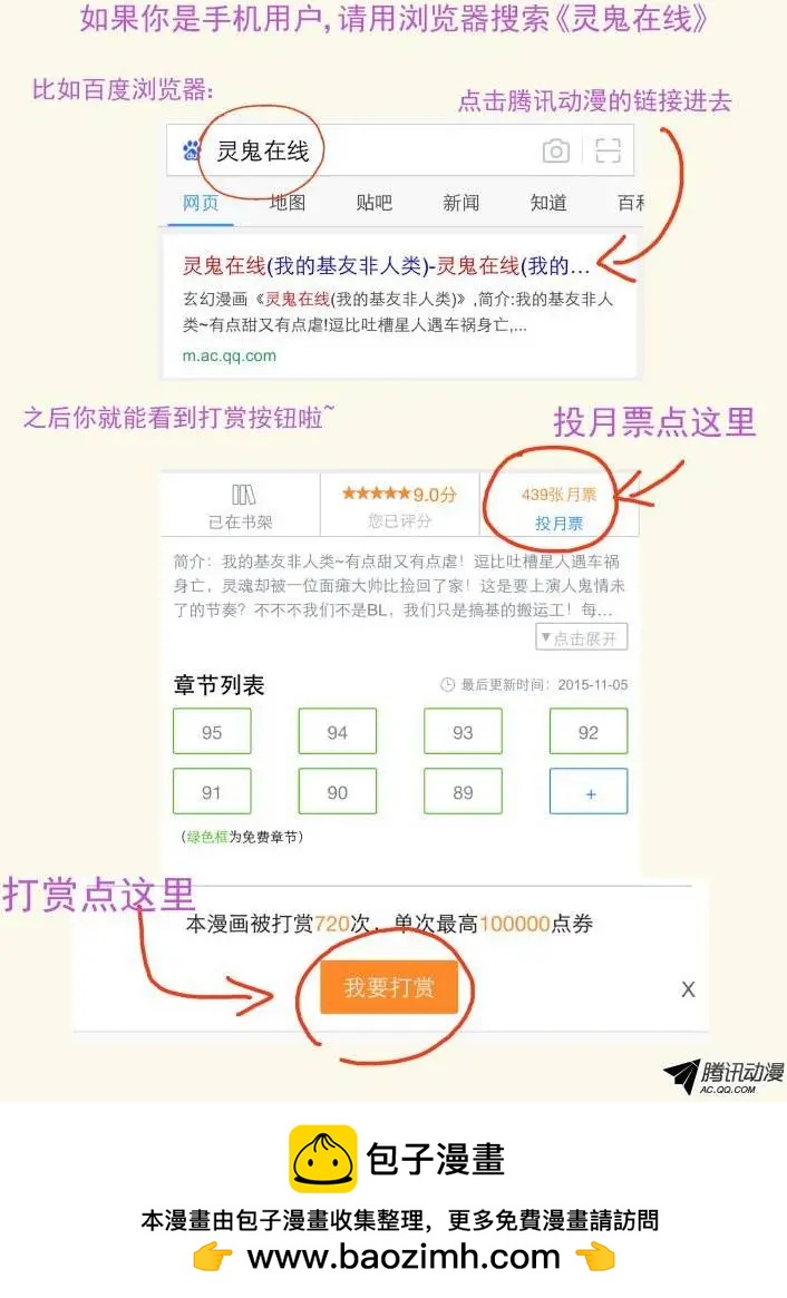 🍔灵鬼在线 97：魂缘之归鞘（四） 第15页