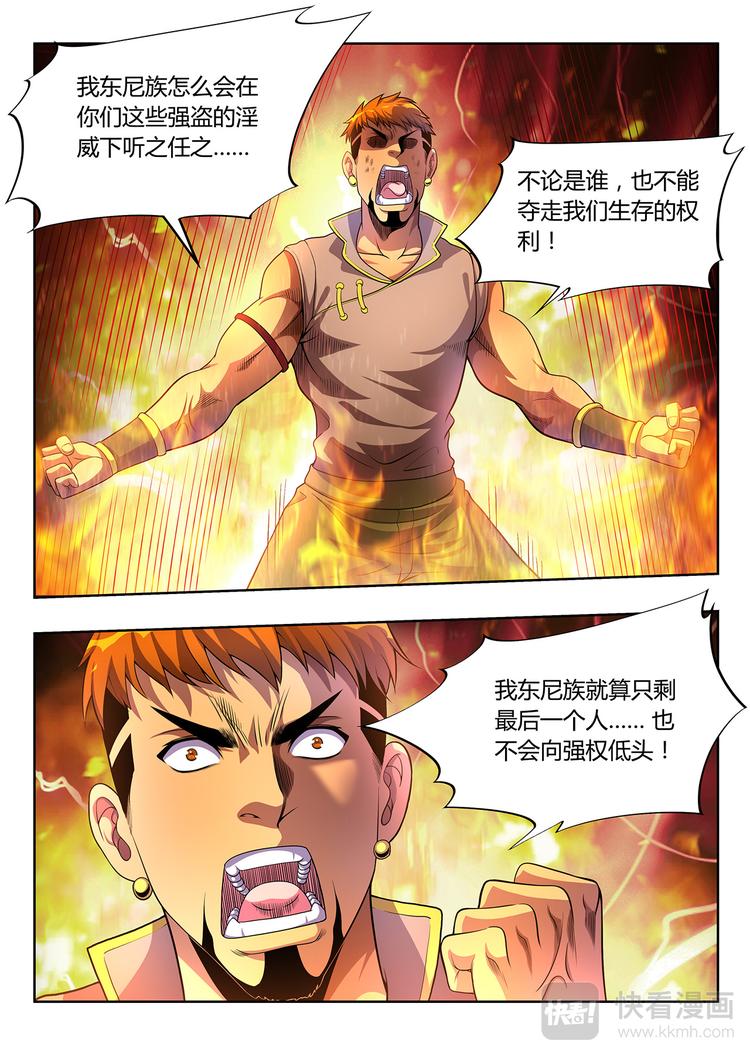 🍔靈幻少年 第2话 灵魂献祭 第16页