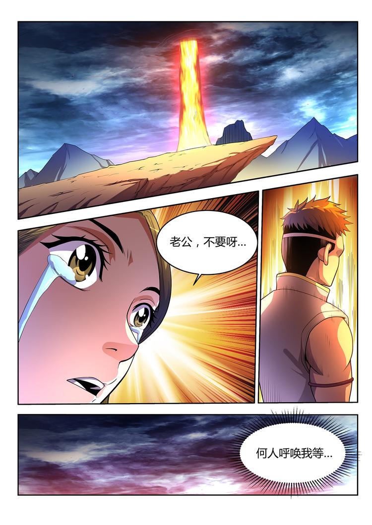 🍔靈幻少年 第2话 灵魂献祭 第19页