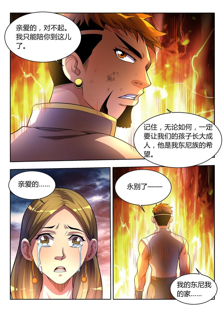 🍔靈幻少年 第2话 灵魂献祭 第21页