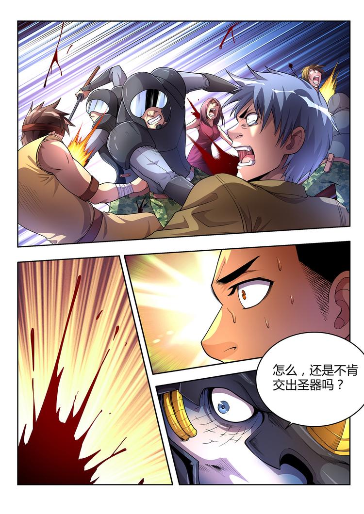 🍔靈幻少年 第2话 灵魂献祭 第7页