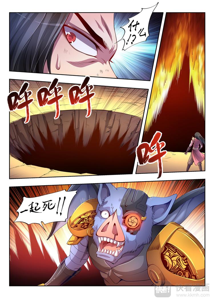 🍔靈幻少年 第12话 遗愿-上 第4页