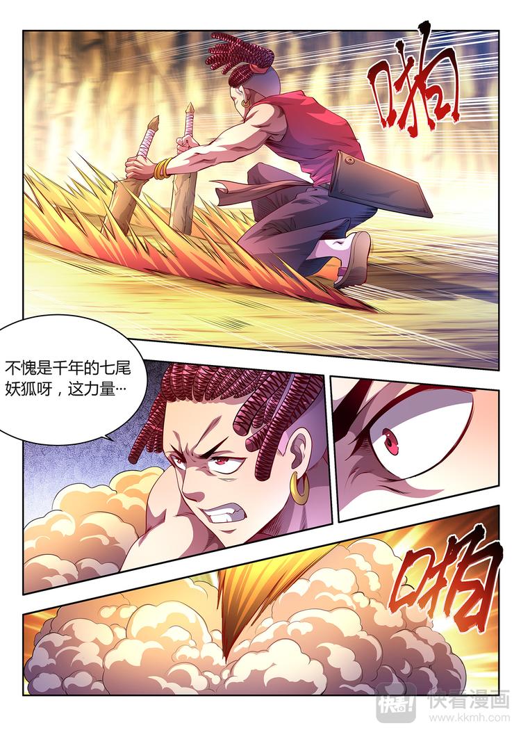🍔靈幻少年 第22话 七尾妖狐-下 第11页