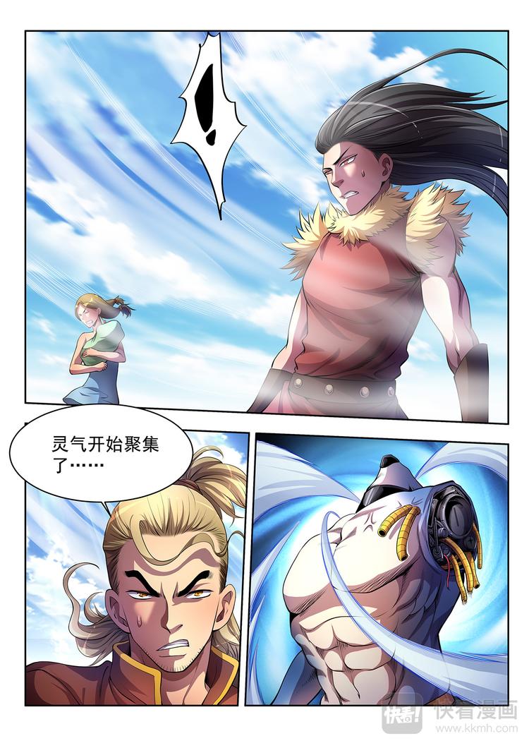 🍔靈幻少年 第4话 机甲再生-上 第4页