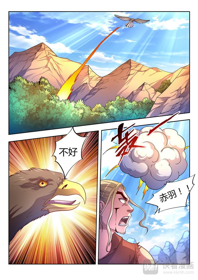 🍔靈幻少年 第6话 科技的力量-上 第6页