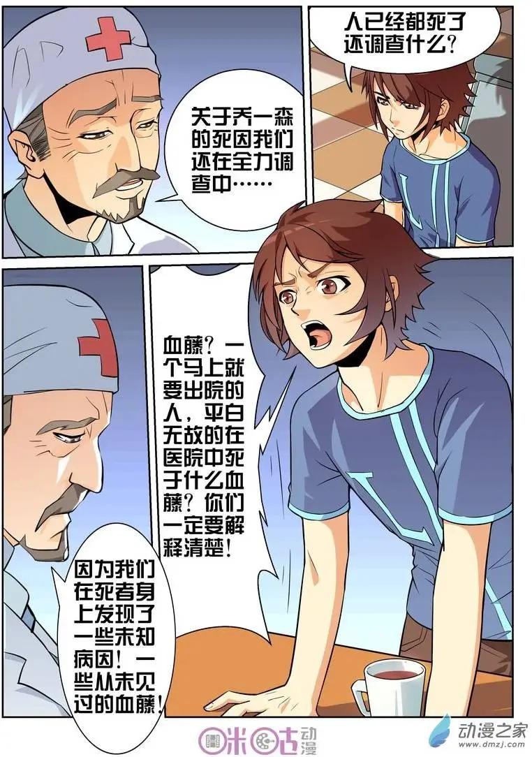 第10回-第10话