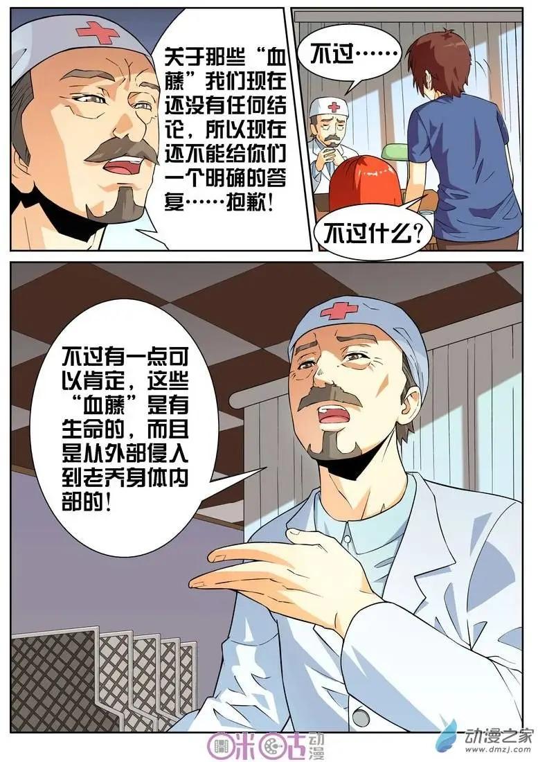 第10回-第10话