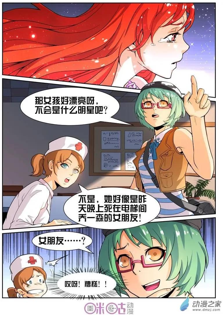 第10回-第10话