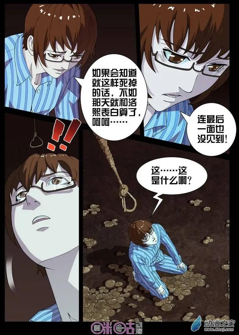 第12回-第12话