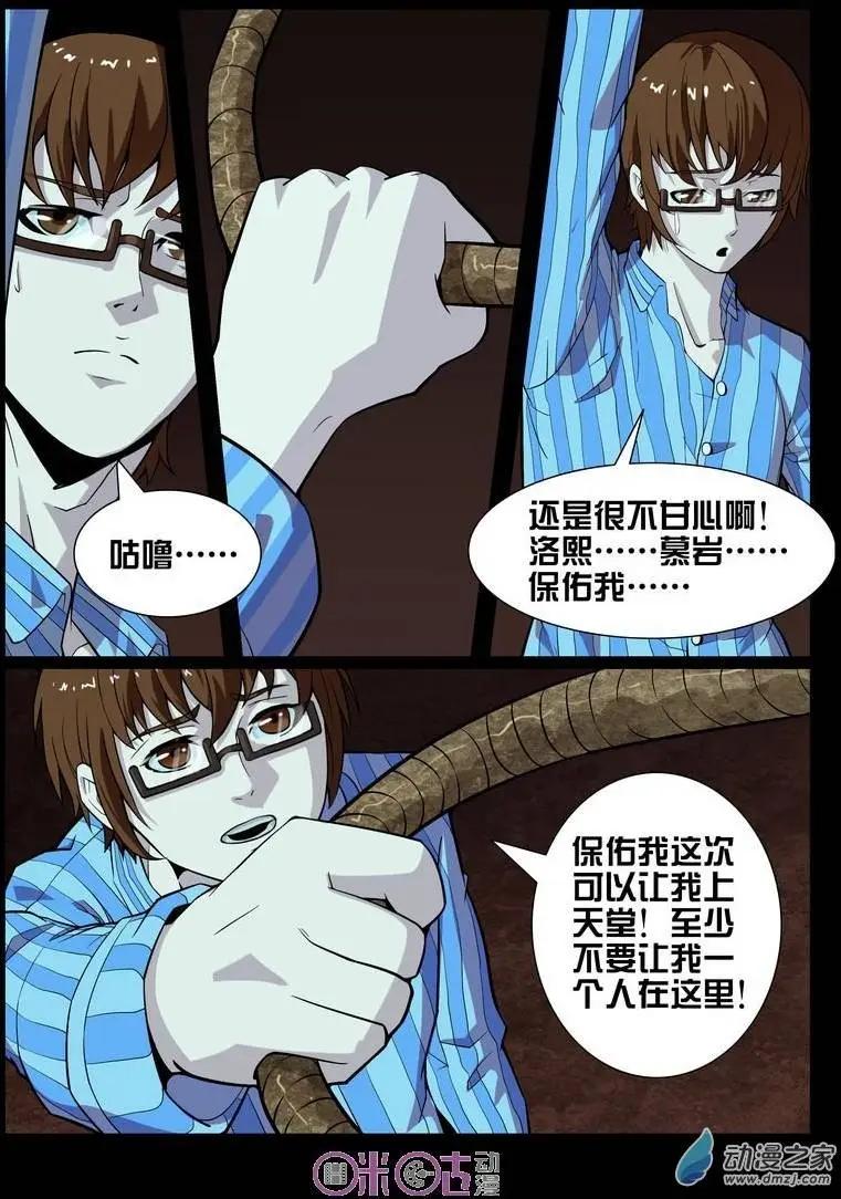 第12回-第12话