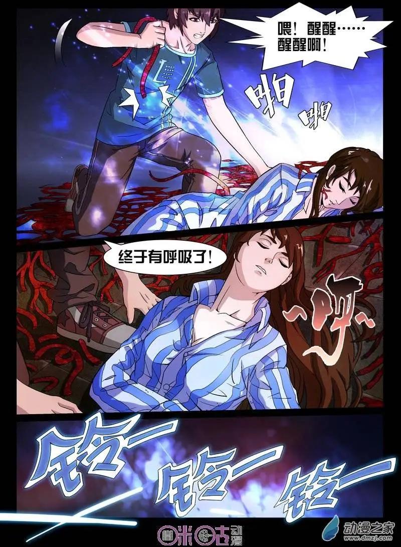 第14回-第14话