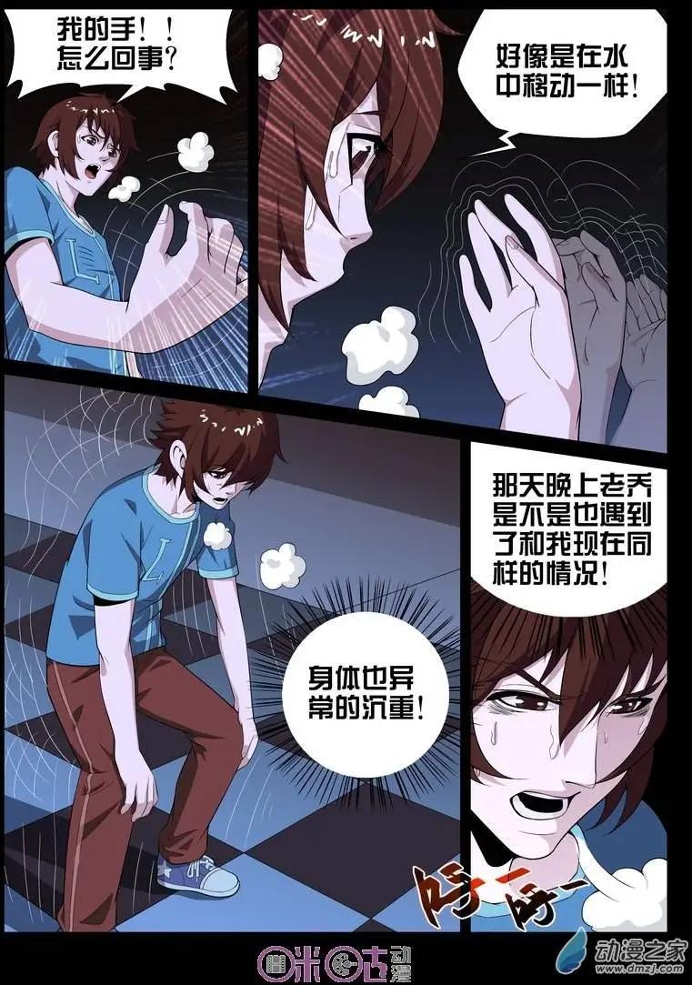 第14回-第14话