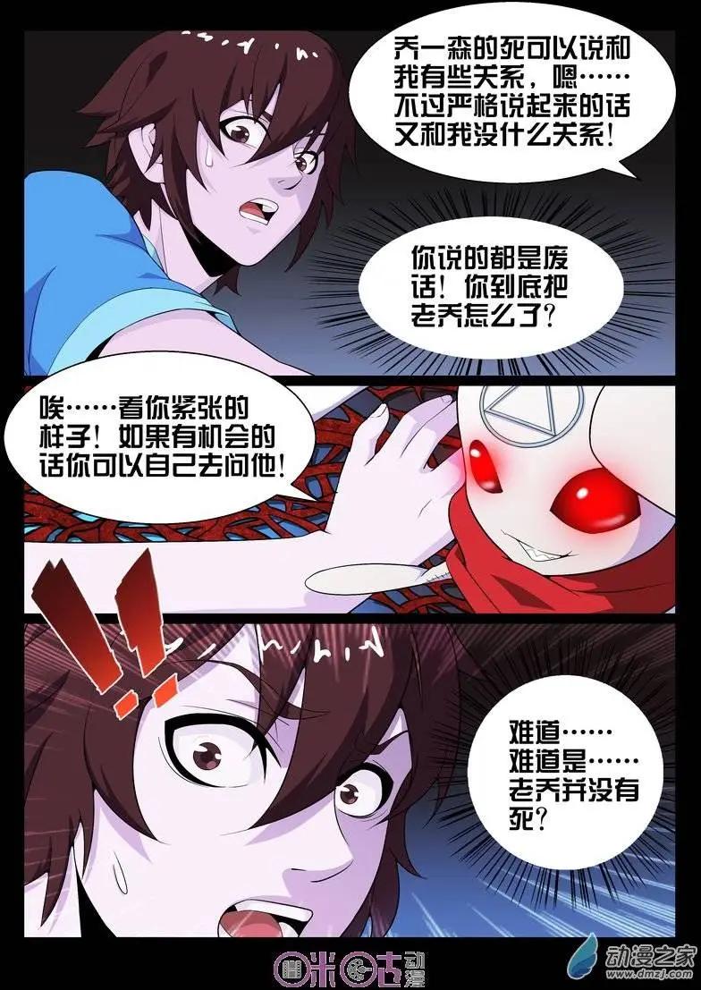 第16回-第16话