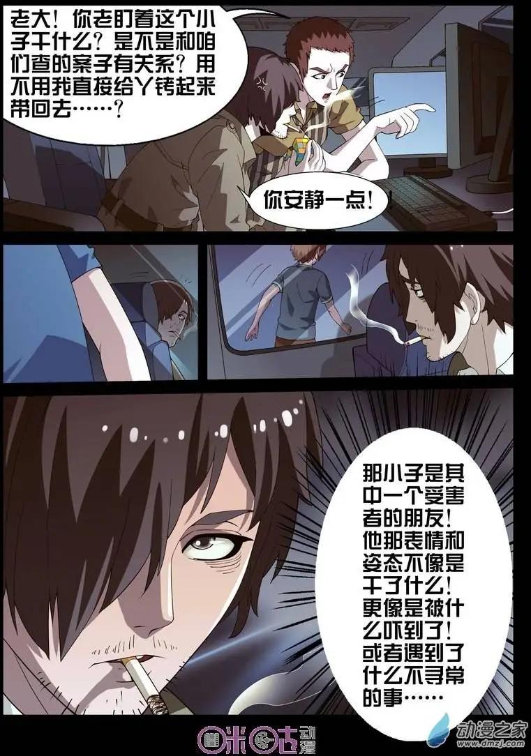 第16回-第16话