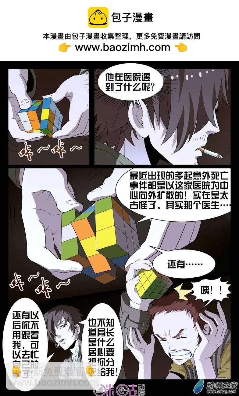 第16回-第16话
