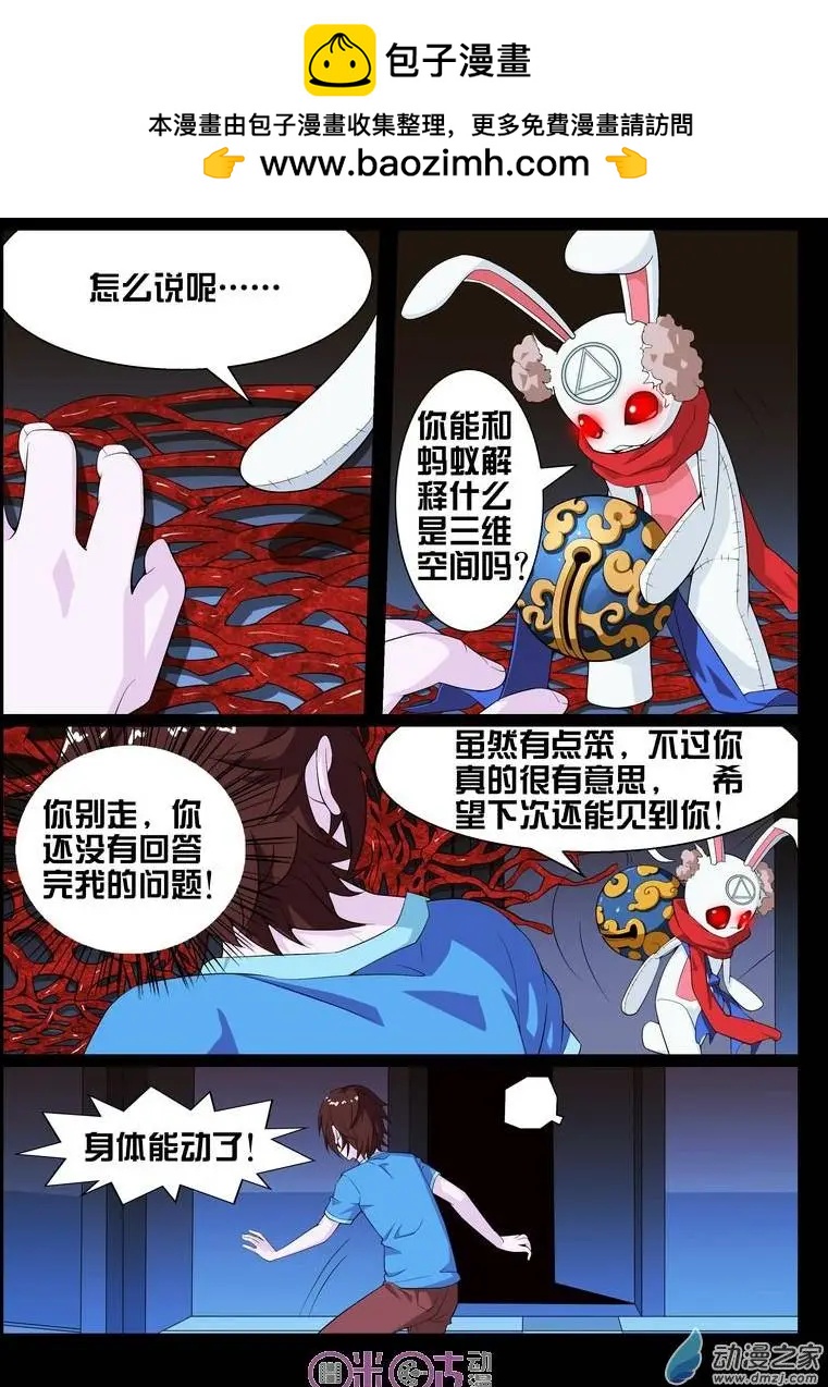 第16回-第16话