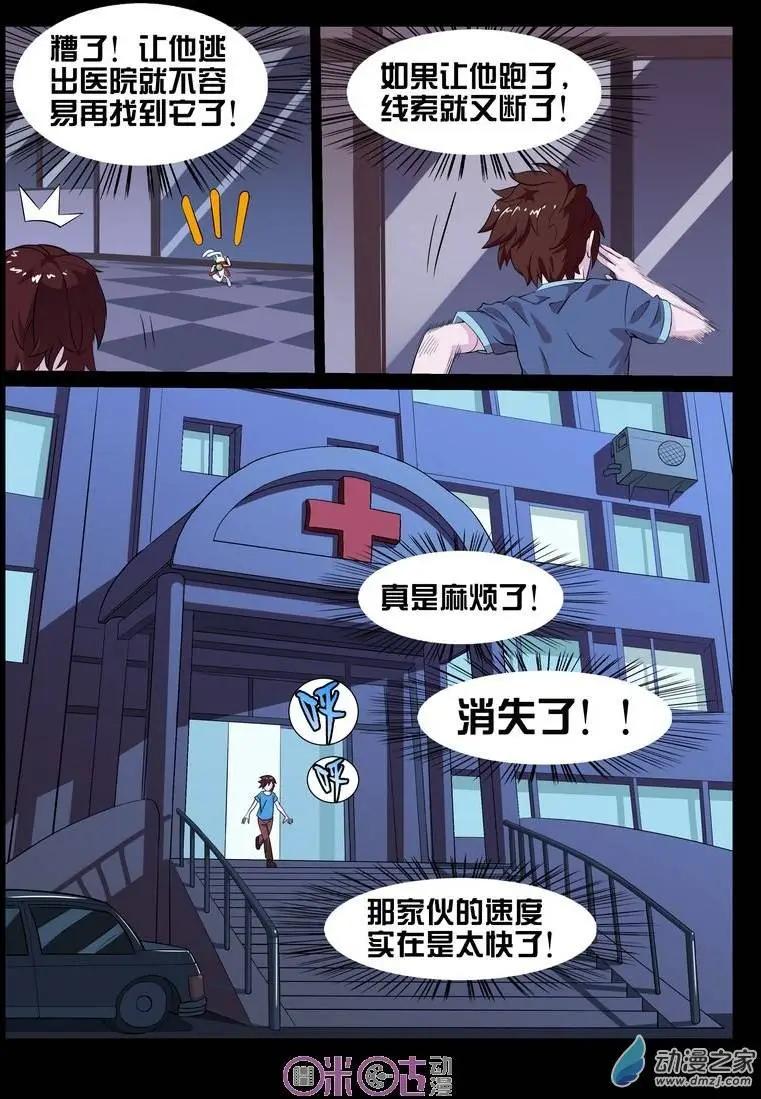 第16回-第16话