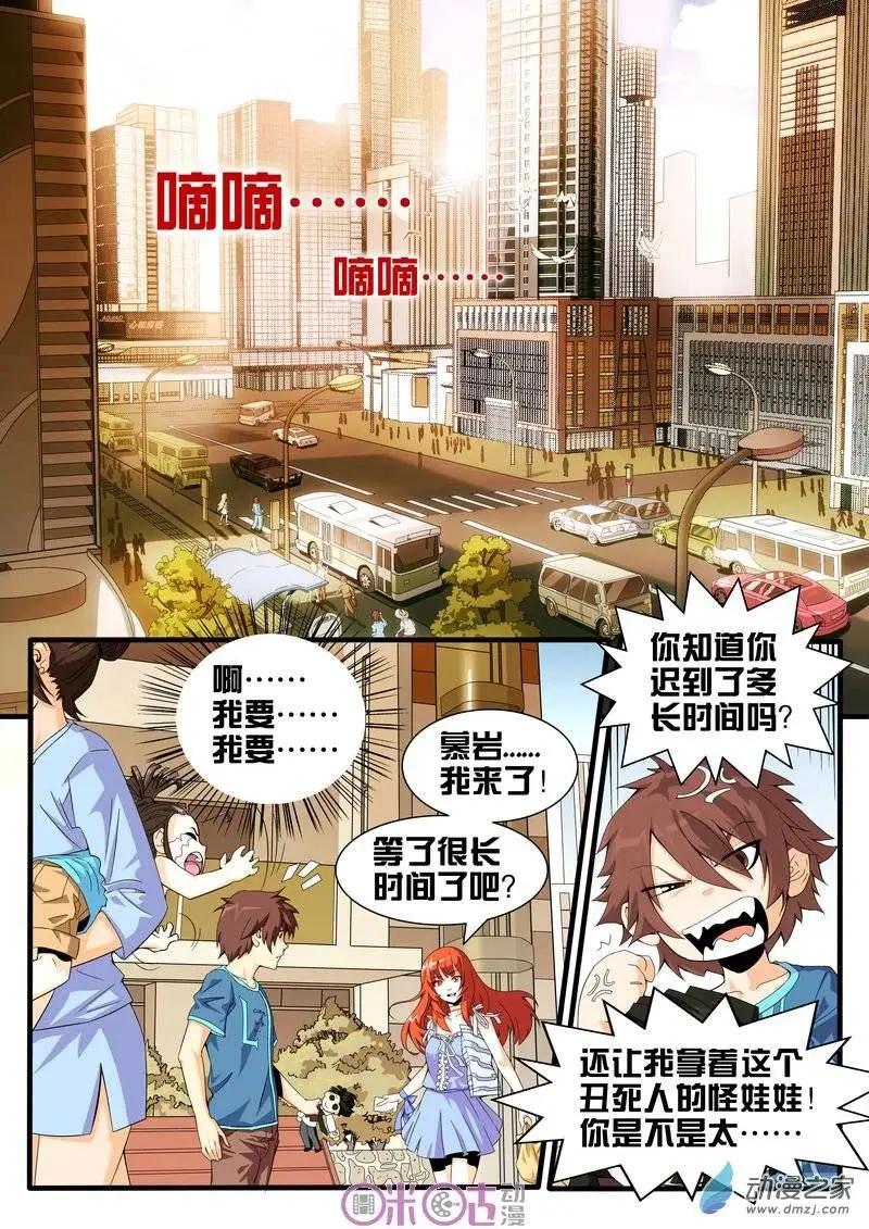 第02回-第2话