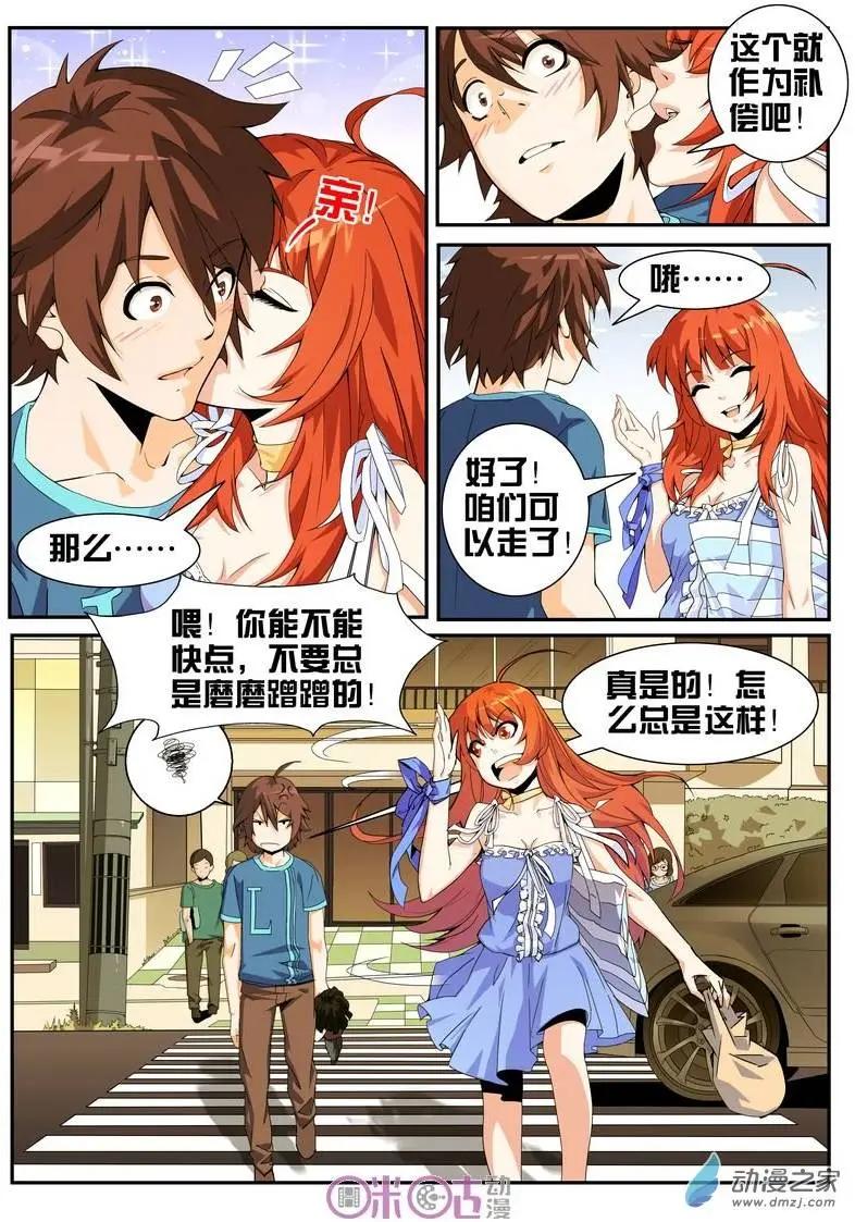 第02回-第2话