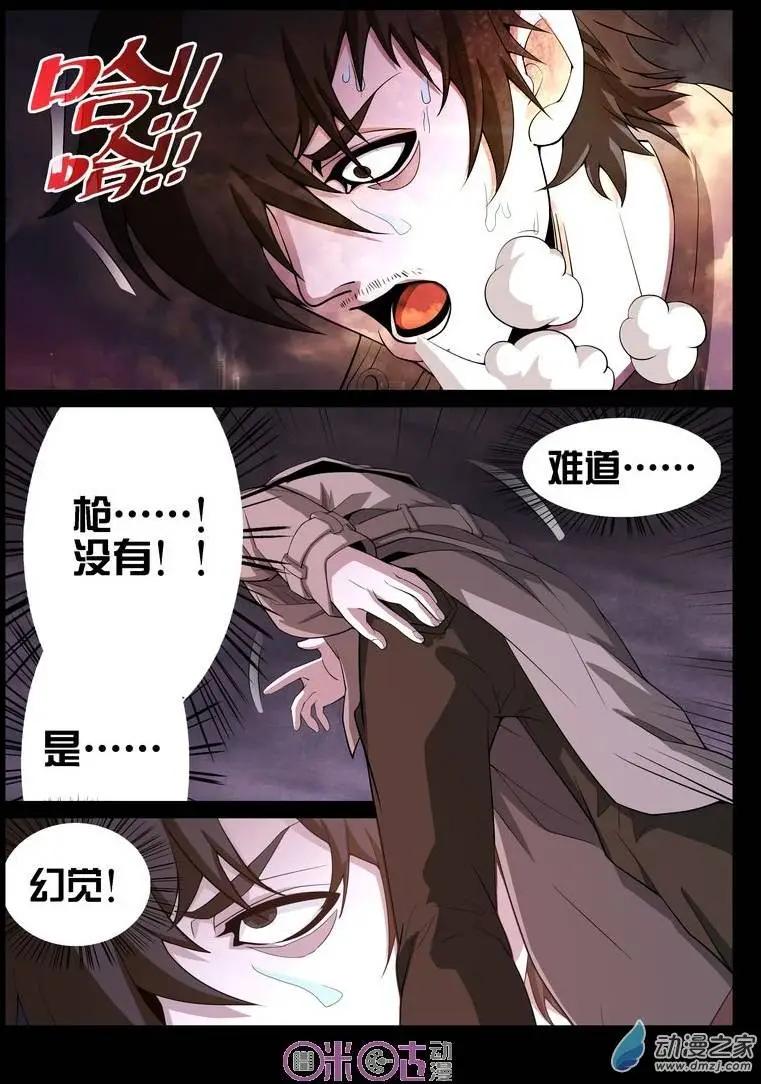 第20回-第20话