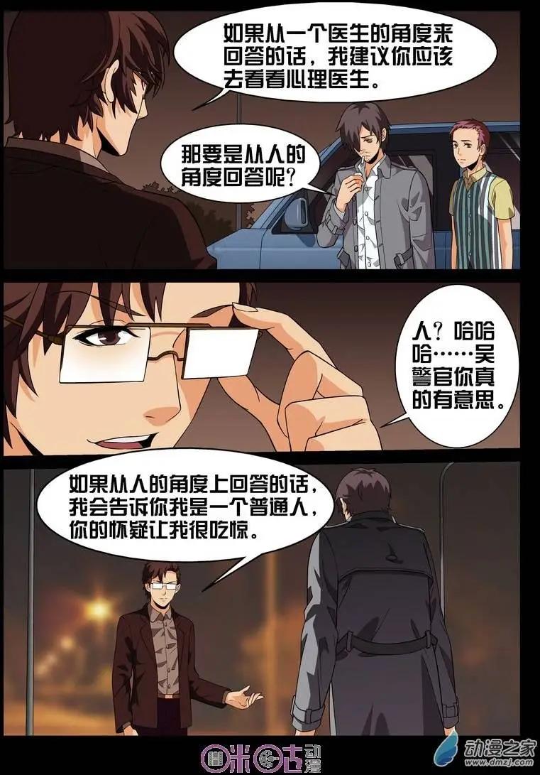 第20回-第20话