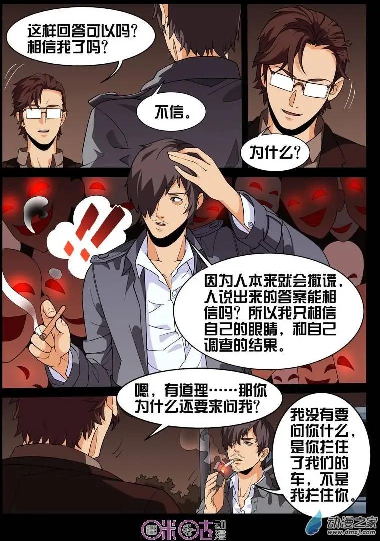 第20回-第20话