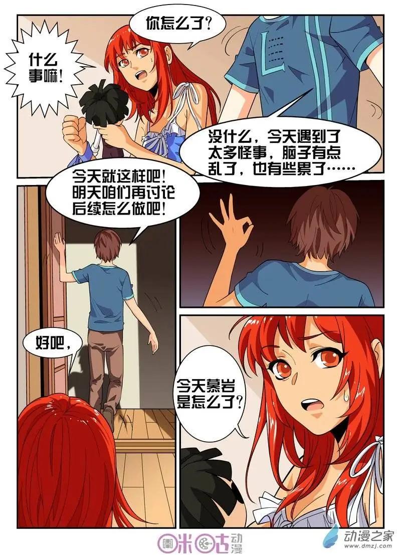 第22回-第22话