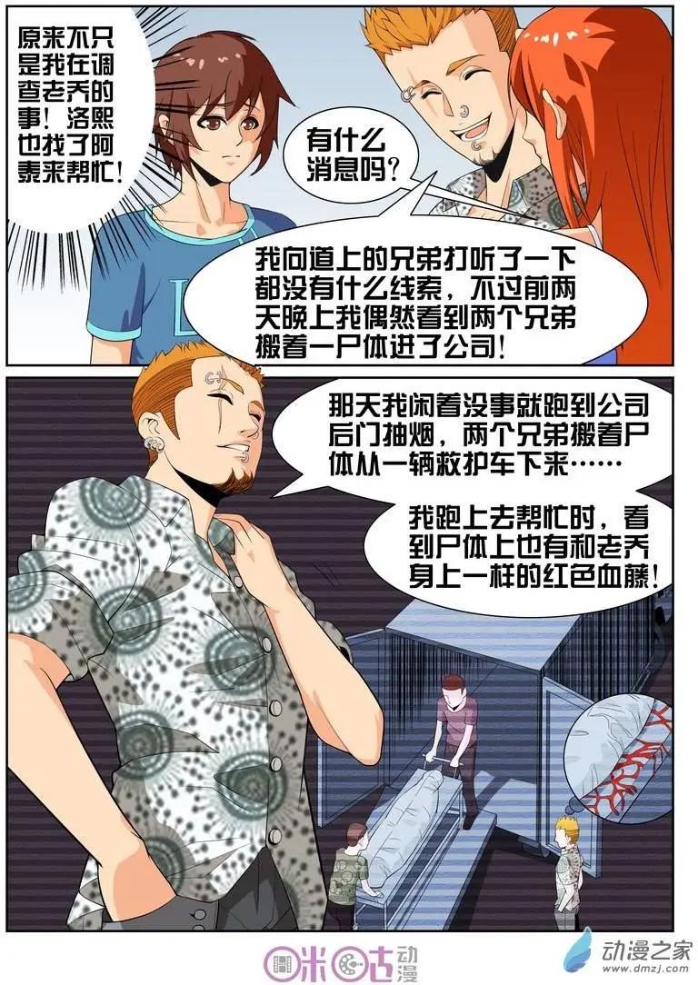 第24回-第24话