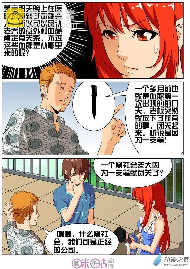 第24回-第24话