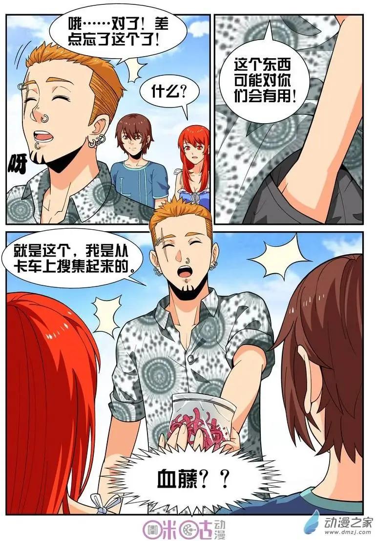 第24回-第24话