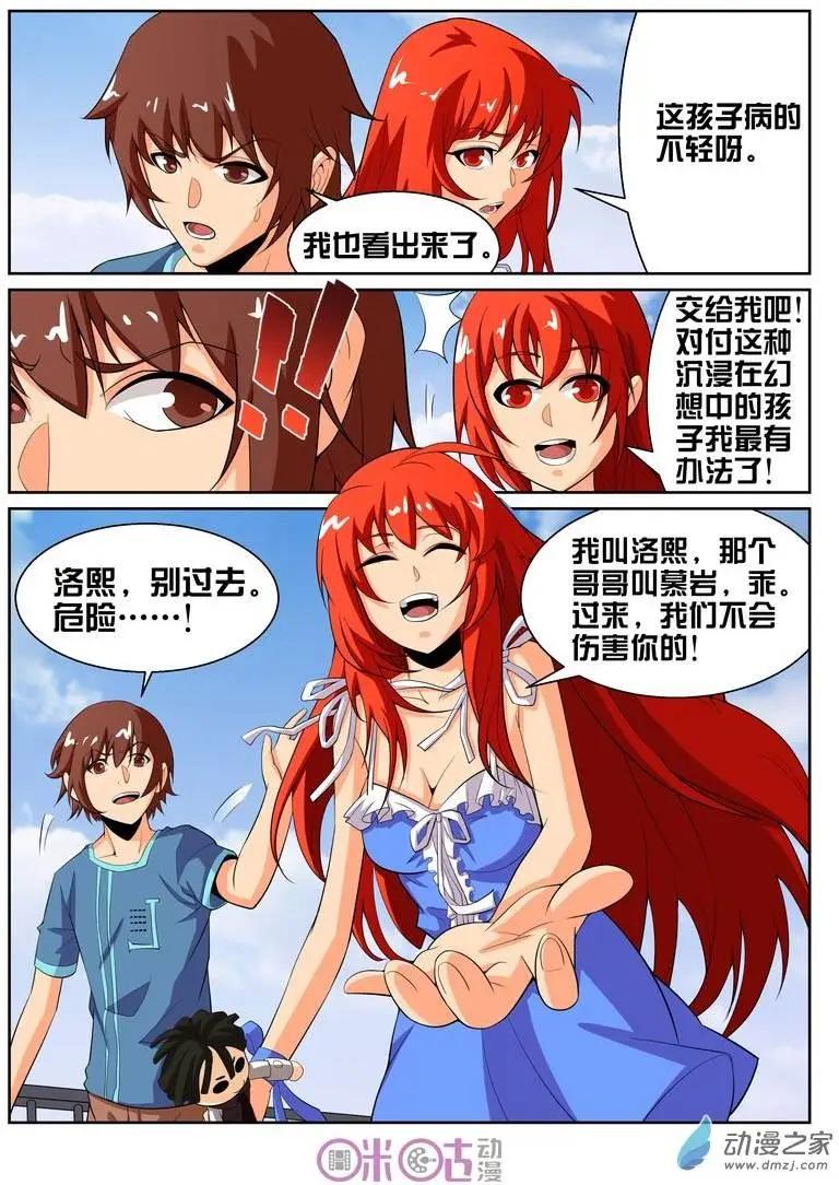 第26回-第26话