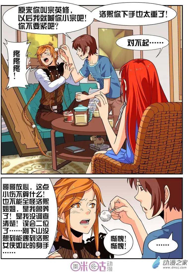 第26回-第26话