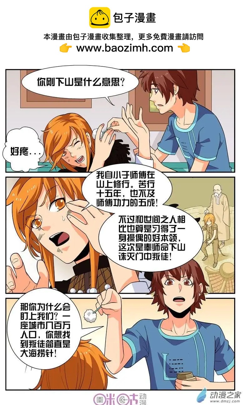 第26回-第26话