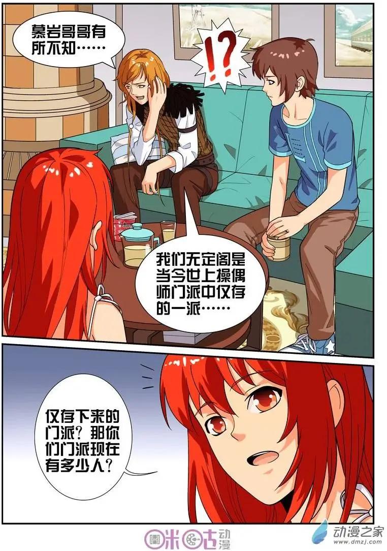 第26回-第26话