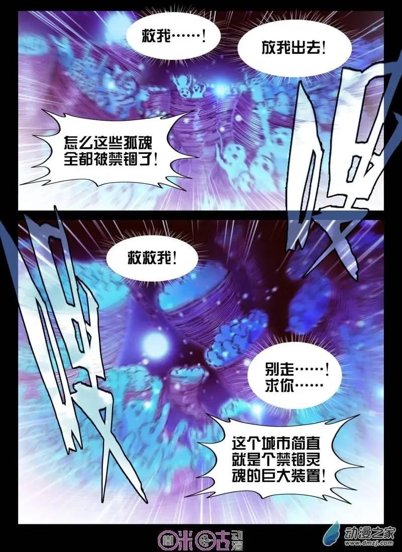 第28回-第28话