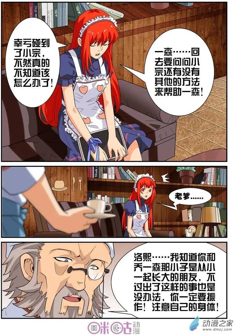 第30回-第30话